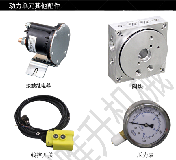 24v小型液壓動力單元總成舉升機(jī)液壓泵站